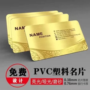 名片定制pvc名片磨砂高端双面印刷高档豪华防水撕不烂