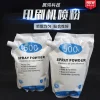印刷机喷粉500目防粘喷粉印刷耗材 防粘脏印刷机喷粉